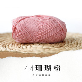 萌娃娃|素色|珊瑚粉